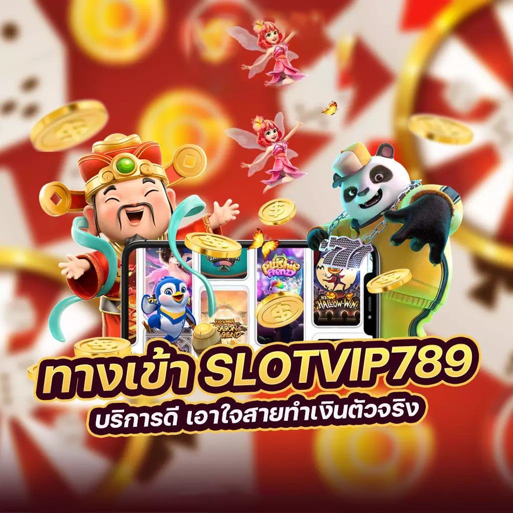 Slotpg เกมสล็อตออนไลน์ เล่นง่าย ได้เงินจริง